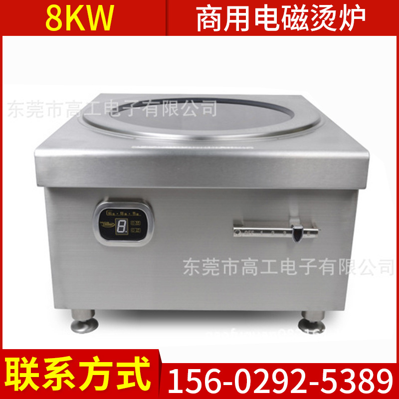 廠家促銷(xiāo)經(jīng)濟(jì)型大功率商用電磁爐 電磁臺(tái)式湯爐