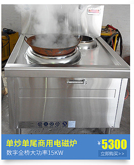 廠家促銷(xiāo)經(jīng)濟(jì)型大功率商用電磁爐 電磁臺(tái)式湯爐