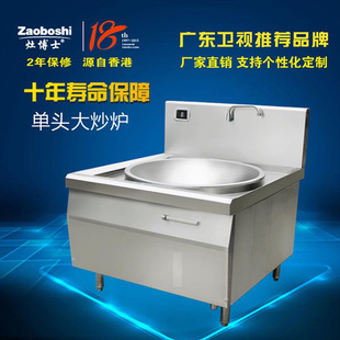 灶博士/商用臺(tái)式電磁爐 3500W5000W平面電磁灶，一年包換商業(yè)級(jí)