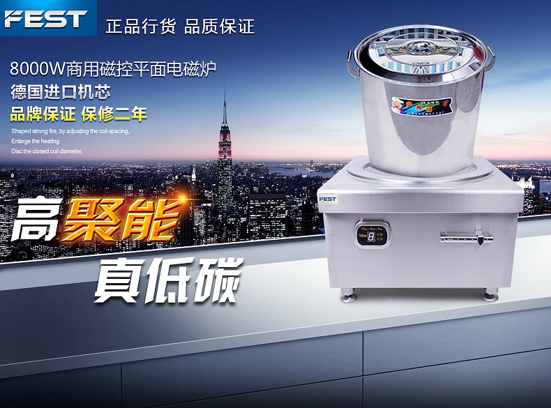 FEST商用電磁爐食堂餐廳大炒爐大功率臺(tái)式電磁炒灶爐大鍋灶包郵