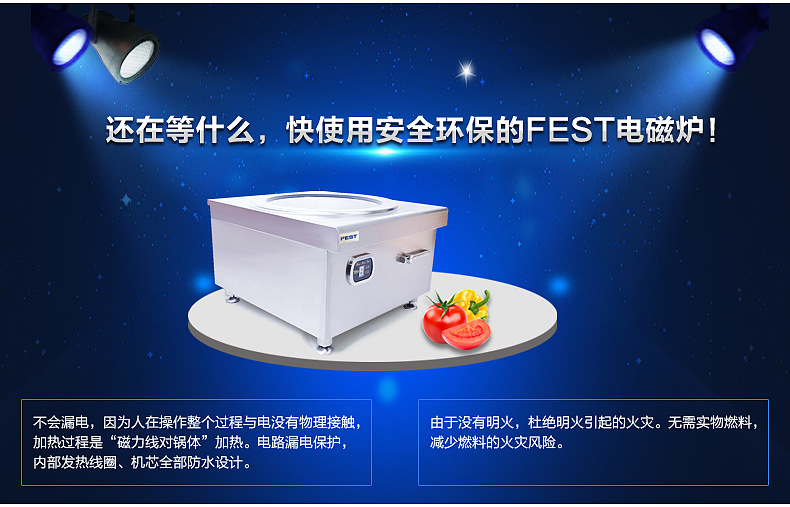 FEST商用電磁爐食堂餐廳大炒爐大功率臺(tái)式電磁炒灶爐大鍋灶包郵