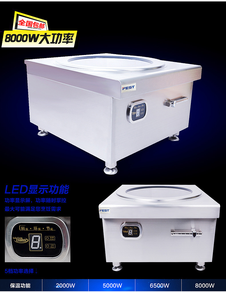 FEST商用電磁爐食堂餐廳大炒爐大功率臺(tái)式電磁炒灶爐大鍋灶包郵