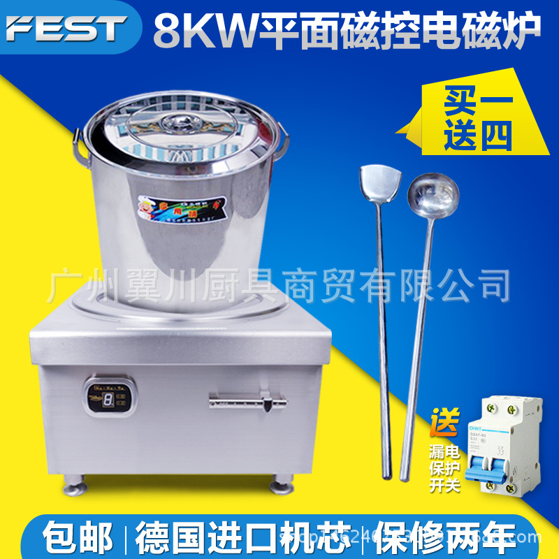 FEST商用電磁爐食堂餐廳大炒爐大功率臺(tái)式電磁炒灶爐大鍋灶包郵