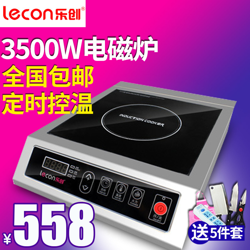 樂創(chuàng)商用電磁爐3500W平面大功率電磁爐工業(yè)電磁灶飯店炒爐煲湯爐