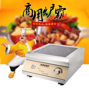 廠家直銷供應 大功率電磁爐灶 5KW商用電磁爐 臺式平面小炒煲湯爐