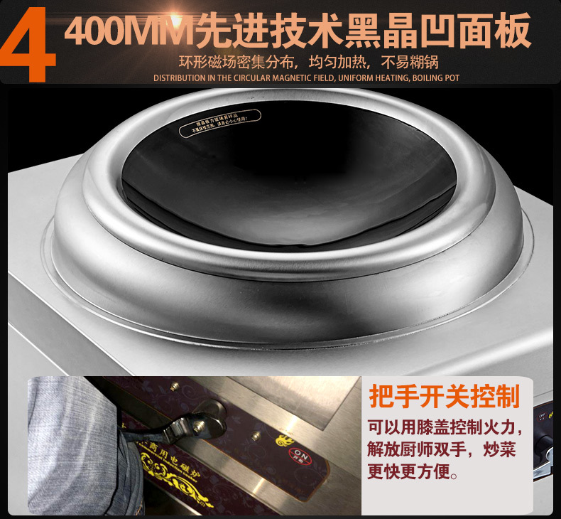 喬風(fēng)大功率電磁爐12KW商用電磁爐12000w臺式炒爐商用電磁灶凹爐