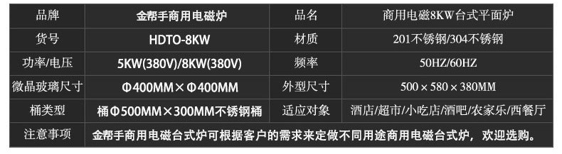 商用不銹鋼電磁爐批發(fā) 節(jié)能臺式平面爐廠家 5kw電磁平面小炒爐