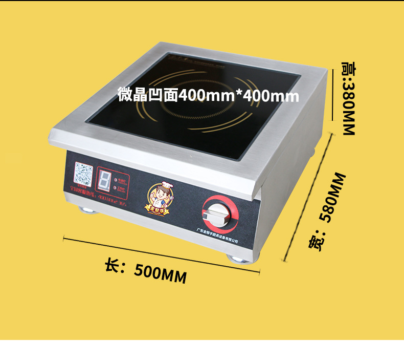 商用不銹鋼電磁爐批發(fā) 節(jié)能臺式平面爐廠家 5kw電磁平面小炒爐