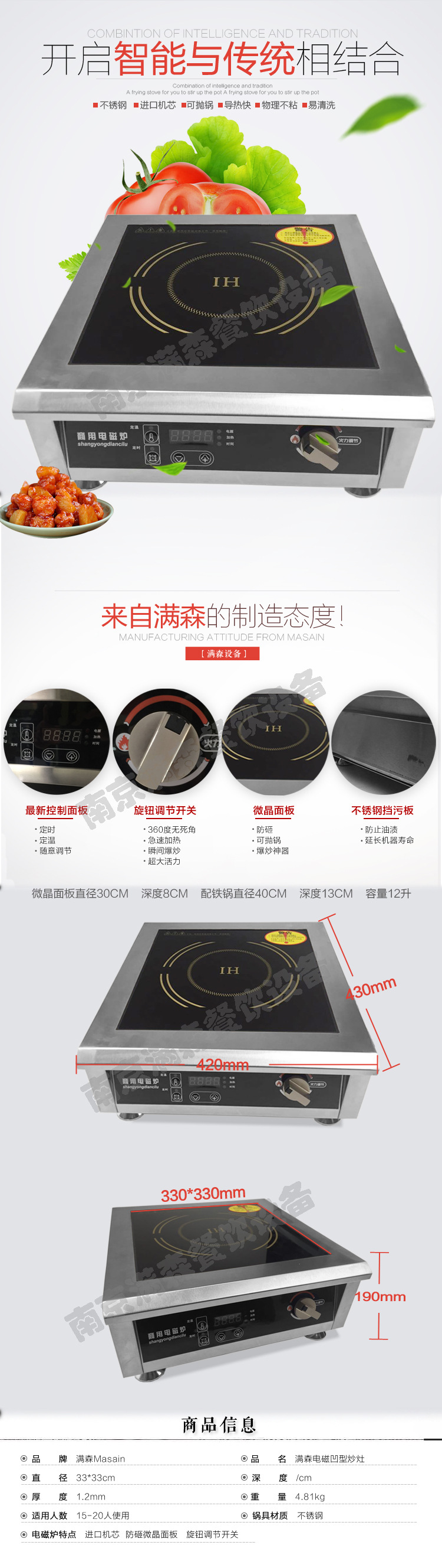 滿森大功率商用電磁爐5kw平面煲湯爐 酒店節(jié)能5000w平面煮湯爐