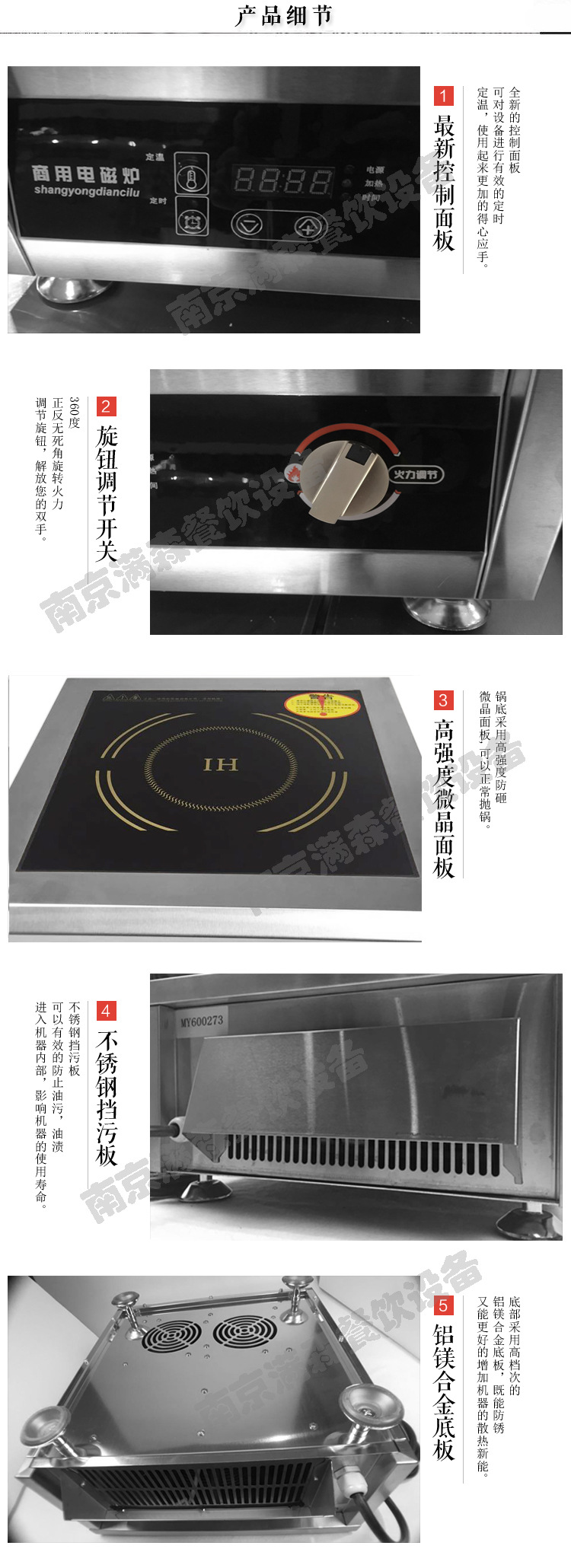 滿森大功率商用電磁爐5kw平面煲湯爐 酒店節(jié)能5000w平面煮湯爐