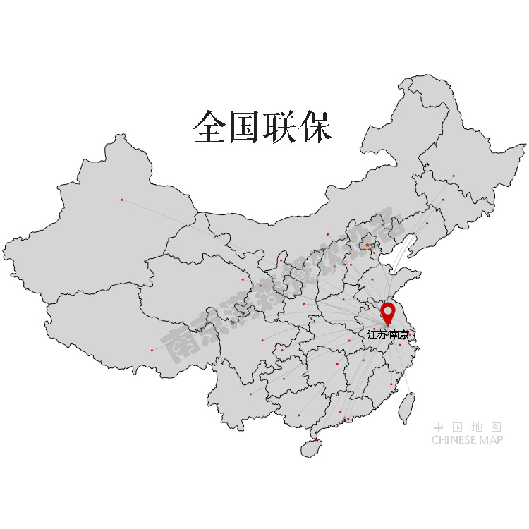 全國聯(lián)保-1