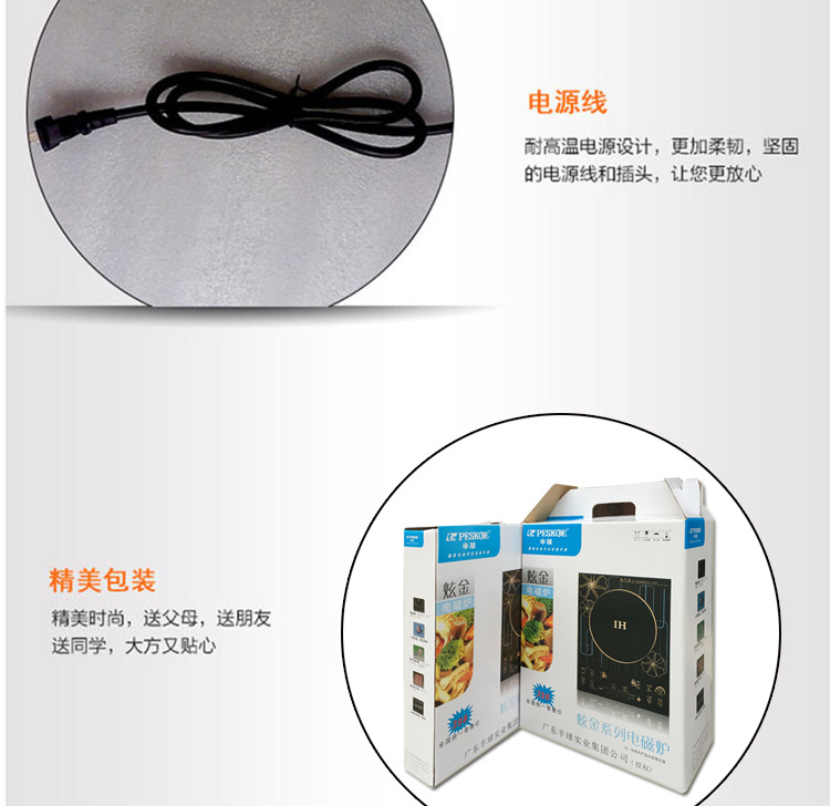 廠家直銷智能觸摸電磁爐馬幫貨源跑江湖會(huì)銷禮品團(tuán)購贈(zèng)品以舊換新