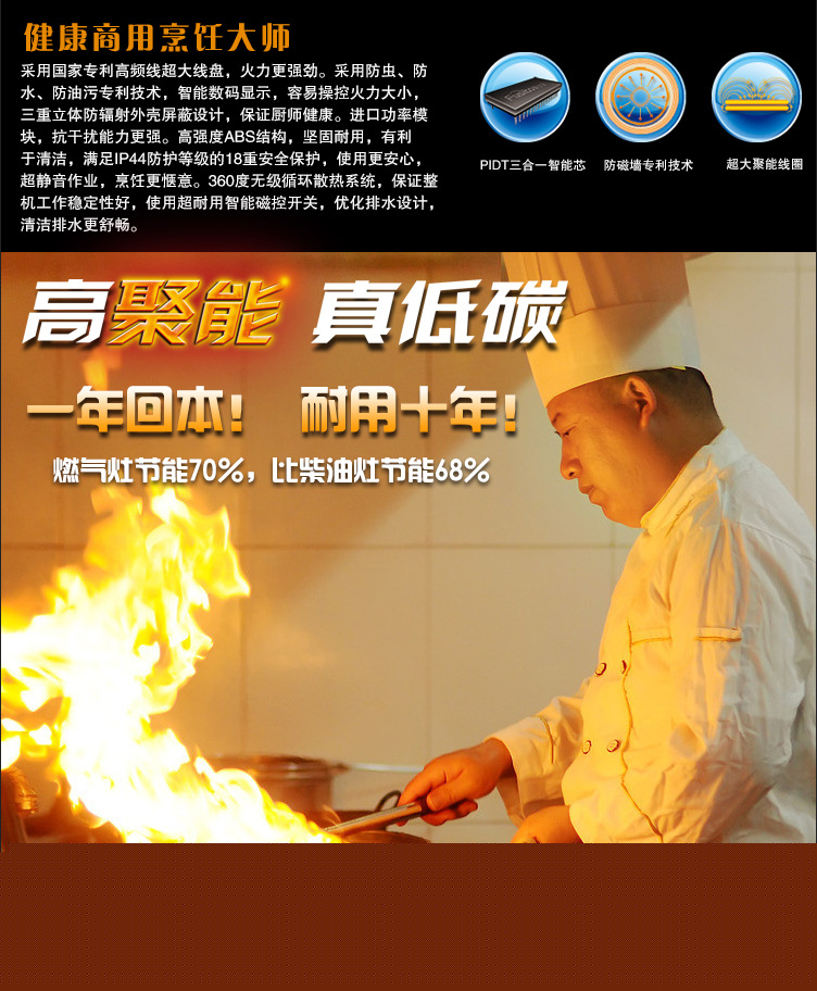 如意寶3500W大功率電磁爐商用家用爆炒特價批發廠直銷燒水火鍋爐