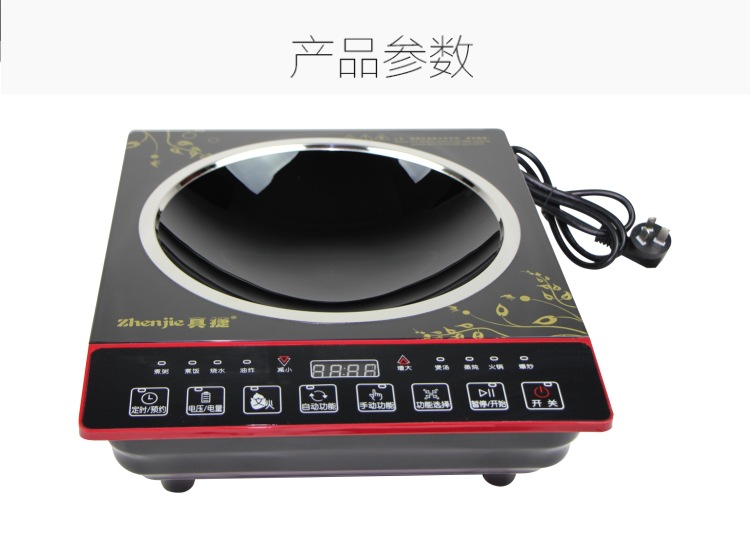 IH電磁加熱家用酒店凹面電磁爐 高頻嵌入式省電無(wú)煙凹面電磁爐
