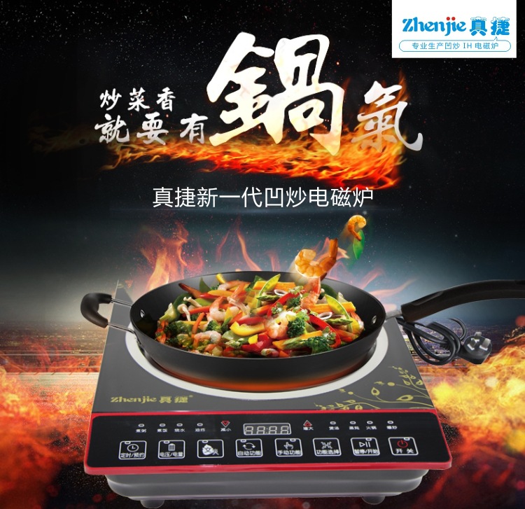 IH電磁加熱家用酒店凹面電磁爐 高頻嵌入式省電無(wú)煙凹面電磁爐