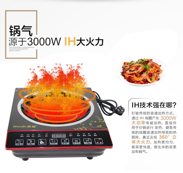 IH電磁加熱家用酒店凹面電磁爐 高頻嵌入式省電無(wú)煙凹面電磁爐