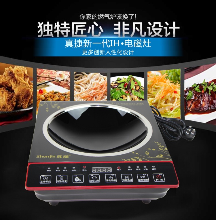 IH電磁加熱家用酒店凹面電磁爐 高頻嵌入式省電無(wú)煙凹面電磁爐