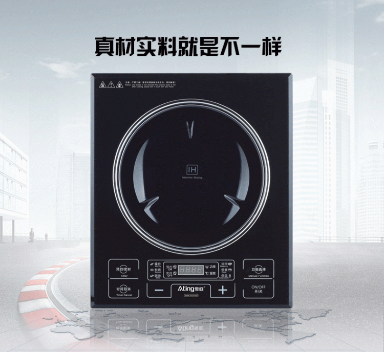 Ating/愛庭 IH-VD20B凹面電磁爐凹灶嵌入式家用火鍋觸摸屏特價(jià)