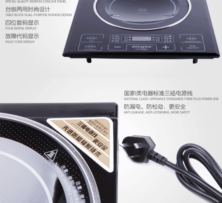 Ating/愛庭 IH-VD20B凹面電磁爐凹灶嵌入式家用火鍋觸摸屏特價(jià)