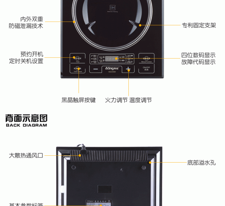 Ating/愛庭 IH-VD20B凹面電磁爐凹灶嵌入式家用火鍋觸摸屏特價(jià)