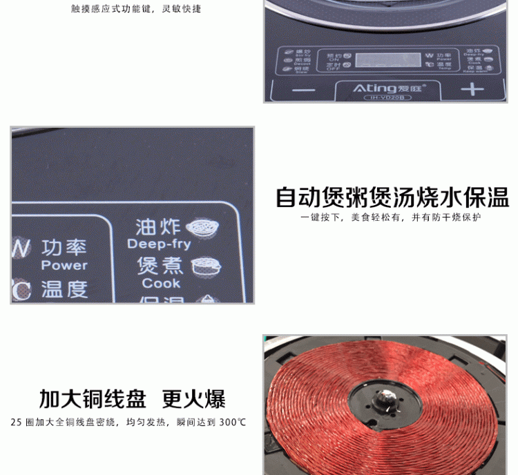 Ating/愛庭 IH-VD20B凹面電磁爐凹灶嵌入式家用火鍋觸摸屏特價(jià)