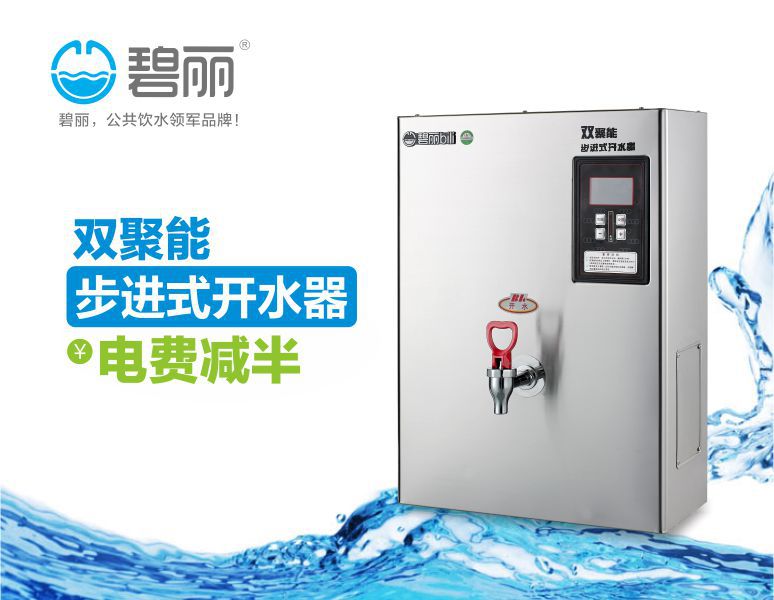 廠家直銷(xiāo)步進(jìn)式節(jié)能開(kāi)水機(jī) 工廠全自動(dòng)不銹鋼商用電熱開(kāi)水器