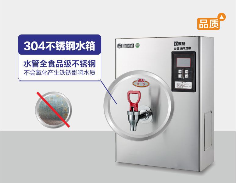 廠家直銷(xiāo)步進(jìn)式節(jié)能開(kāi)水機(jī) 工廠全自動(dòng)不銹鋼商用電熱開(kāi)水器