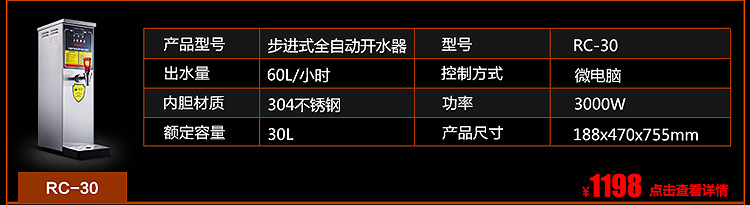 FEST電開(kāi)水器步進(jìn)式電熱開(kāi)水器開(kāi)水機(jī) 奶茶店商用即熱式開(kāi)水器