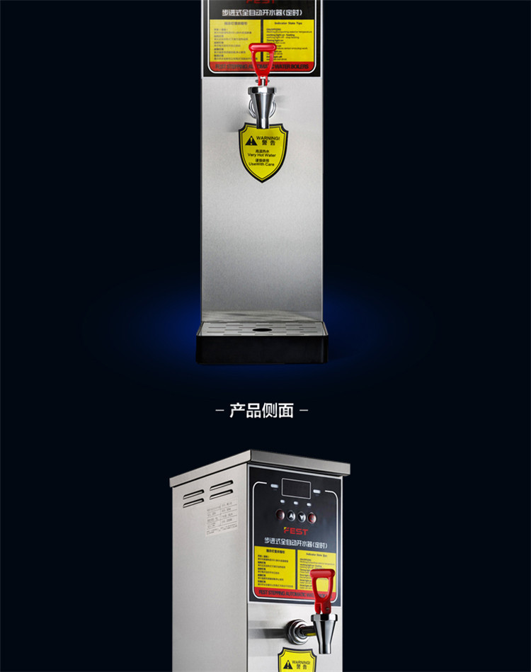 FEST電開(kāi)水器步進(jìn)式電熱開(kāi)水器開(kāi)水機(jī) 奶茶店商用即熱式開(kāi)水器