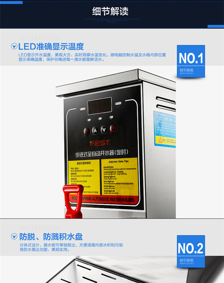FEST電開(kāi)水器步進(jìn)式電熱開(kāi)水器開(kāi)水機(jī) 奶茶店商用即熱式開(kāi)水器