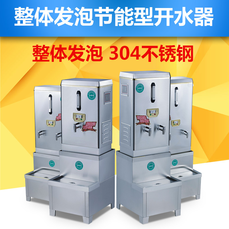 商用全自動(dòng)電熱開(kāi)水器3KW/30L/開(kāi)水機(jī)/開(kāi)水桶/開(kāi)水爐廠家直銷