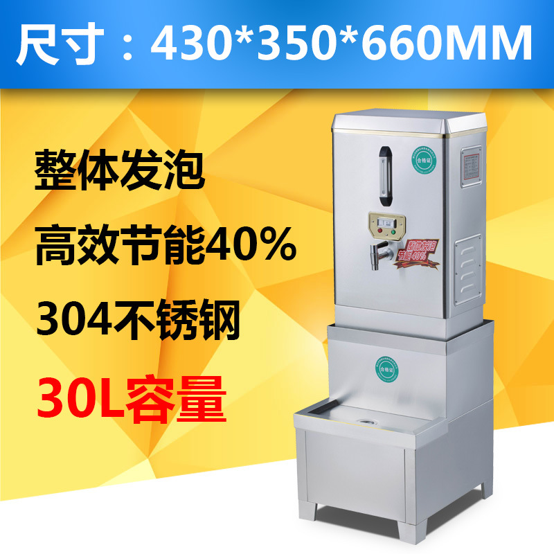 商用全自動(dòng)電熱開(kāi)水器3KW/30L/開(kāi)水機(jī)/開(kāi)水桶/開(kāi)水爐廠家直銷