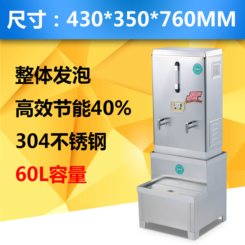 商用全自動(dòng)電熱開(kāi)水器3KW/30L/開(kāi)水機(jī)/開(kāi)水桶/開(kāi)水爐廠家直銷