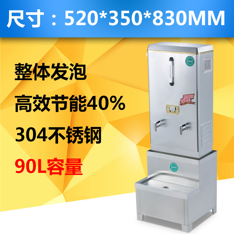 商用全自動(dòng)電熱開(kāi)水器3KW/30L/開(kāi)水機(jī)/開(kāi)水桶/開(kāi)水爐廠家直銷