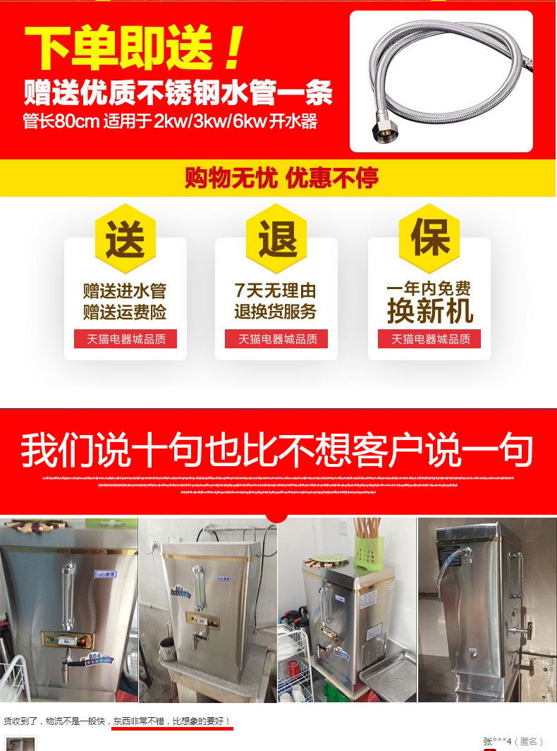 全自動(dòng)電熱開(kāi)水器30L商用開(kāi)水機(jī)不銹鋼電燒水器開(kāi)水爐開(kāi)水箱