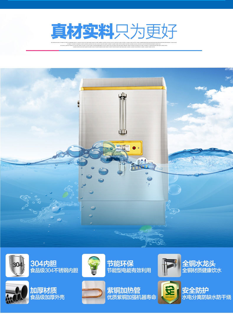 全自動(dòng)電熱開(kāi)水器30L商用開(kāi)水機(jī)不銹鋼電燒水器開(kāi)水爐開(kāi)水箱