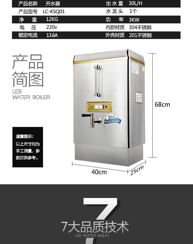 全自動(dòng)電熱開(kāi)水器30L商用開(kāi)水機(jī)不銹鋼電燒水器開(kāi)水爐開(kāi)水箱