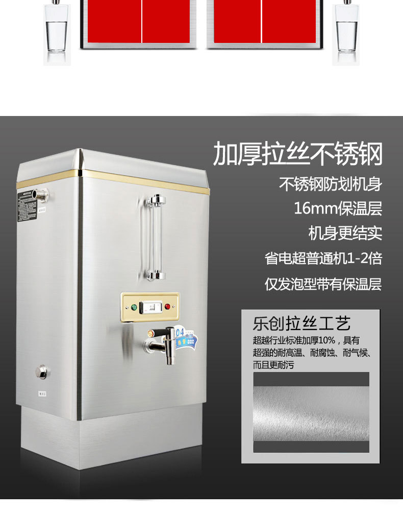 全自動(dòng)電熱開(kāi)水器30L商用開(kāi)水機(jī)不銹鋼電燒水器開(kāi)水爐開(kāi)水箱