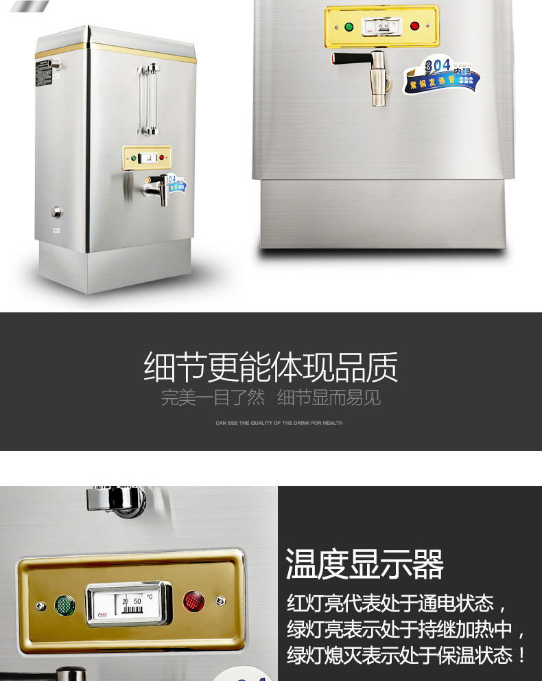 全自動(dòng)電熱開(kāi)水器30L商用開(kāi)水機(jī)不銹鋼電燒水器開(kāi)水爐開(kāi)水箱