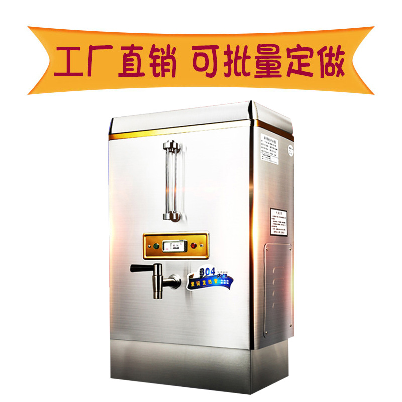 全自動(dòng)電熱開(kāi)水器30L商用開(kāi)水機(jī)不銹鋼電燒水器開(kāi)水爐開(kāi)水箱