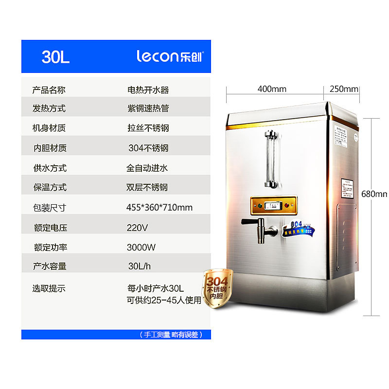 全自動(dòng)電熱開(kāi)水器30L商用開(kāi)水機(jī)不銹鋼電燒水器開(kāi)水爐開(kāi)水箱
