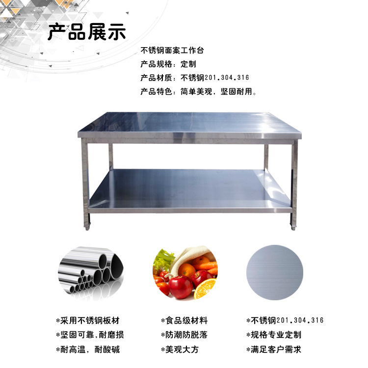 不銹鋼面案工作臺優(yōu)質(zhì)不銹鋼組合廚房工作臺可定制