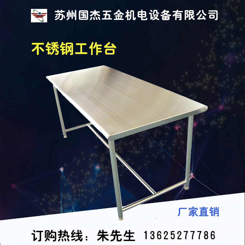 不銹鋼面案工作臺優(yōu)質(zhì)不銹鋼組合廚房工作臺可定制