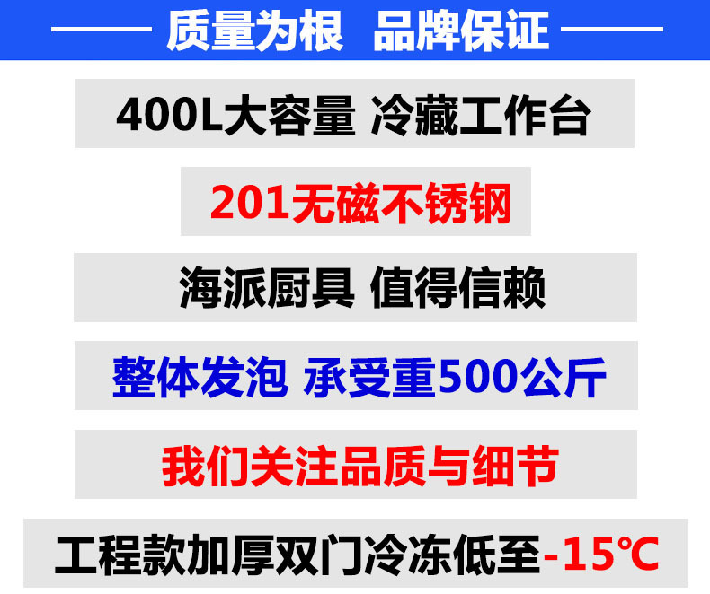 批發(fā)冷藏工作臺商用 不銹鋼保鮮冷凍操作臺 平臺雪柜雙門1.2m特價