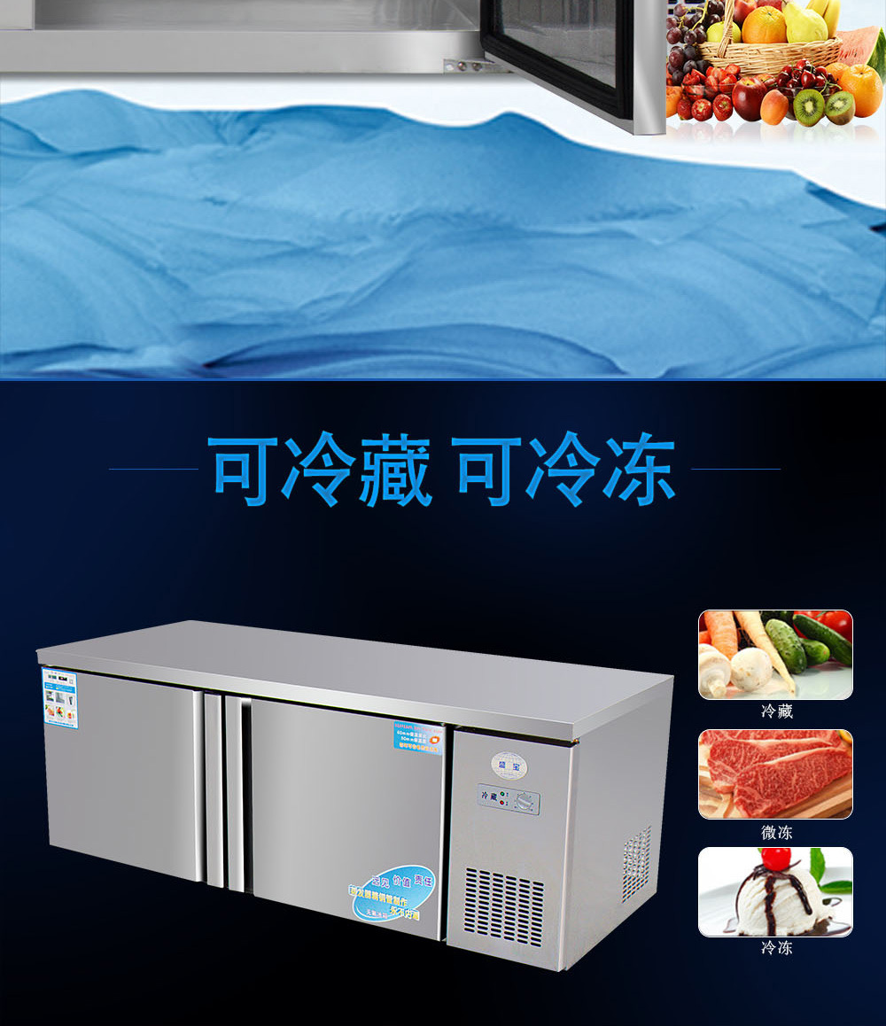 批發(fā)冷藏工作臺商用 不銹鋼保鮮冷凍操作臺 平臺雪柜雙門1.2m特價