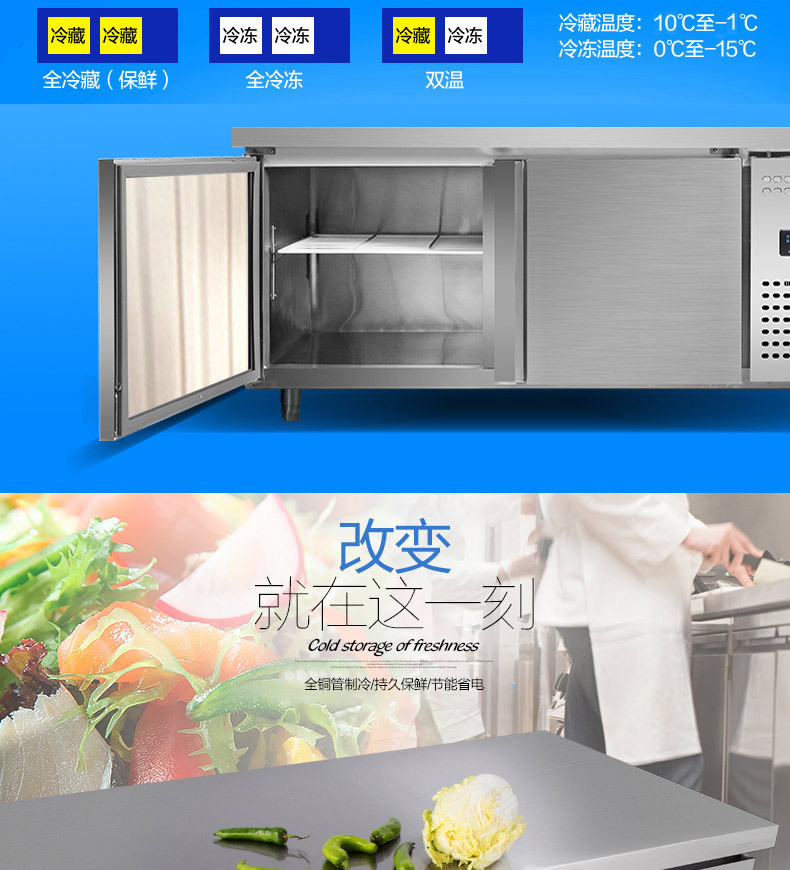 樂創(chuàng)不銹鋼冷藏工作臺 臥式廚房冰柜 商用酒店保鮮操作臺1.8米