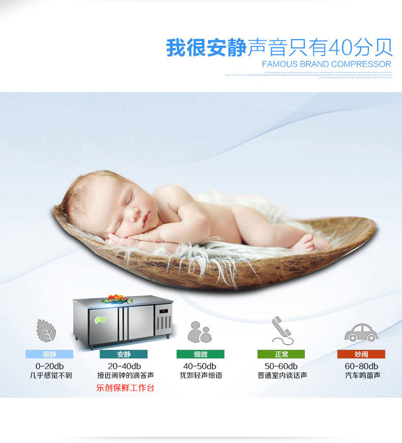 樂創(chuàng)不銹鋼冷藏工作臺 臥式廚房冰柜 商用酒店保鮮操作臺1.8米