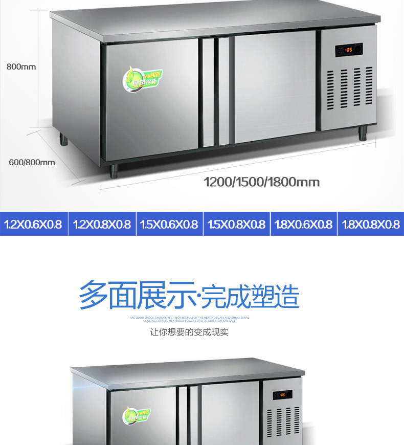 樂創(chuàng)不銹鋼冷藏工作臺 臥式廚房冰柜 商用酒店保鮮操作臺1.8米