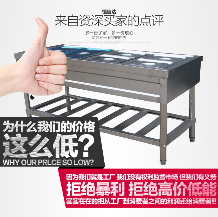 保溫售飯臺(tái)