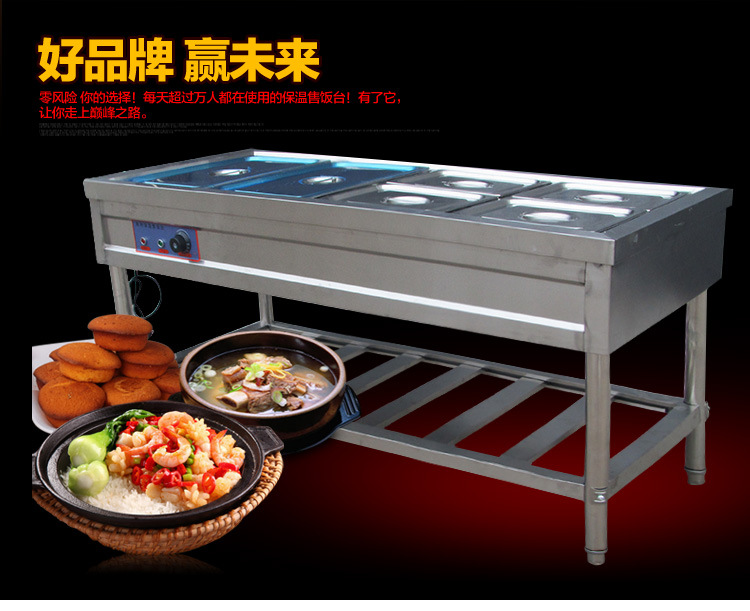 保溫售飯臺(tái)